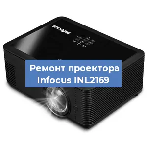 Замена поляризатора на проекторе Infocus INL2169 в Нижнем Новгороде